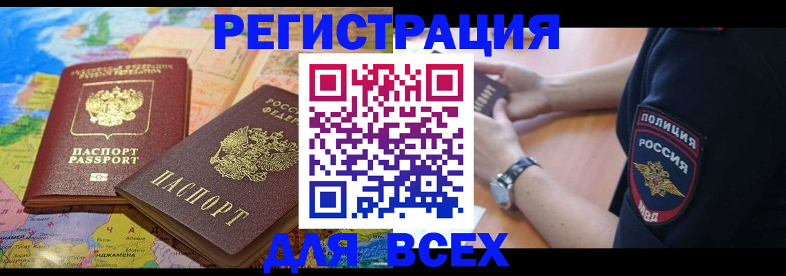временная прописка в Северной Осетии