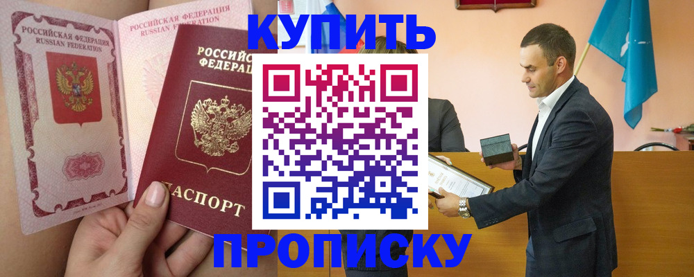 найти адрес прописки в Северной Осетии