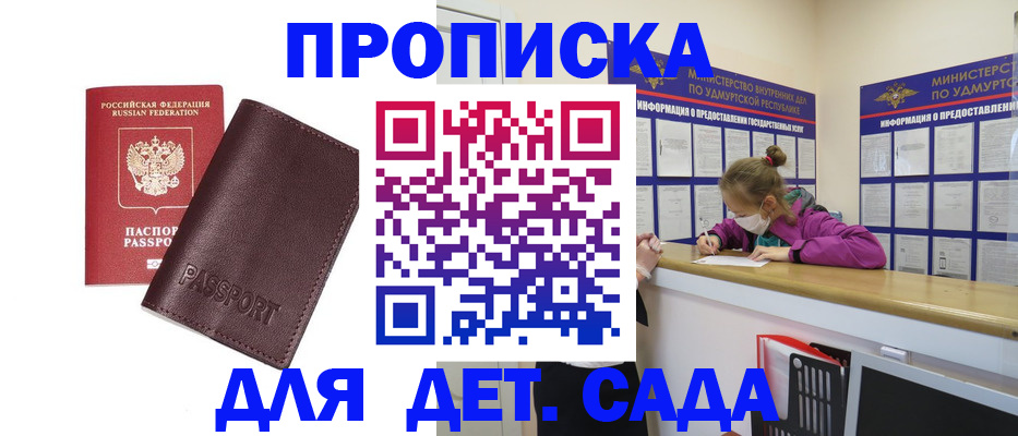 найти адрес прописки в Северной Осетии