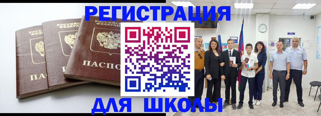 временная регистрация надежно в Северной Осетии